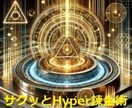 スキマ時間の錬金術を　教えます スキマ時間で安定継続収益　を獲得 イメージ1