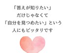ご相談内容不要⭐あらゆる方向からあなたを解読します 【過去・現在・未来 】あなたの人生を読み解く対話型タロット イメージ5