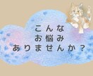 仕事・人間関係・婚活etc【お悩み総合】鑑定します 頑張るあなたへ✨リーディングで心のもやもや紐解きませんか？ イメージ5