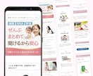ペライチでLP(ランディングページ)を作成します 認定サポーターが高品質のランディングページを格安で作ります。 イメージ5