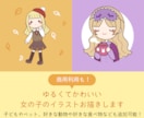 商用利用も！ゆるくてかわいい女の子描きます アイコンなどで使えるオリジナルのイラストを依頼出来ます！ イメージ1