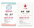 印象に残る可愛い名刺・ショップカード制作します ショップカード・名刺ならどんなデザインでも対応いたします。 イメージ2