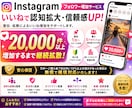 Instagramいいね＋2万拡散して増やします instagram|拡散|いいね|増加 |保証有|即対応 イメージ1