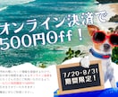 かわいいチラシやポスター作成します かわいく、ポップになど希望に合わせたテイストで♪ イメージ2