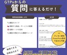 顧客タイプ別の営業トークスクリプトを作成します 商談成功に導く最適トークをGTPsがご提案！ イメージ3