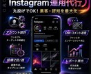 1ヶ月間、Instagramの運用代行致します 丸投げOK！あなたのお店、認知度UPさせます！ イメージ1