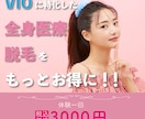 可愛いデザインで女性を射止める広告を作ります ターゲットを女性にしたサービスや商品の魅力をお伝えします イメージ3