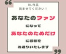 プロがファン目線で創作作品の感想・添削します 【期間限定】大幅値下げ中！最低価格でお試しするなら今！ イメージ1