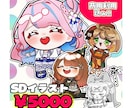 もちむに！SDイラスト制作します 商用利用込みのお値段！グッズや返礼品も◎ イメージ1
