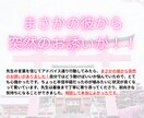 お相手の本音とお2人の未来を読み解きます 【複雑恋愛鑑定】"本気"で現状改善！彼の気持ちを解読します イメージ5