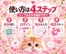恋愛相談AIで片思い・復縁等の整理方法を届けます LINE返信・デート・交際中・恋人の不安を整理するヒント イメージ6