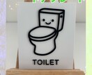 ピクトサイン｜立体インテリア作製します トイレピクトサイン｜スマイルデザイン｜立体インテリアサイン イメージ1