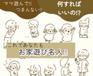 お子様とのお家遊び提案します 外には出れない長～いお家時間!!お子様を喜ばせましょう!! イメージ1