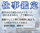 職場の人間関係、適職・転職のお悩み鑑定します 他とは違う唯一無二の鑑定法で、驚くほど本格的に深掘りします イメージ1