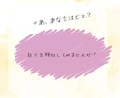 欠点を才能に！つむぎ学で魂の取扱説明書を届けます もう自分を責めない。欠点を才能に変える鑑定をお届けします イメージ7