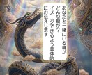 龍のお姿メッセージをチャネリングでお伝えします 龍神、龍が気になる、大好き！なあなたへ。 イメージ1