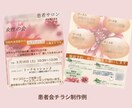 やさしく伝わる身近なチラシ・案内板作ります 小規模イベント・サロン向けに整えます イメージ3
