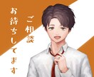 1分からでもOK！何でもアリのお話相手になります どこに電話しようか迷ったらコチラからどうぞ♪ イメージ1