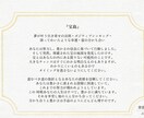 占い師が、あなただけの守護鑑定書を授けます あなたのハイヤーセルフの『声』をいつでも読み返せるように。 イメージ2