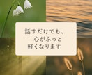 あなただけの魅力を一緒に再発掘します 自分の良さを再確認しませんか。 イメージ1