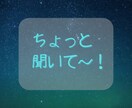 お試し歓迎！愚痴・お悩み･モヤモヤお聴きします 溜め込まないで気持ちを口に出して自然と心をほぐしましょう〜 イメージ4