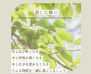 誰かと話したいなと思ったときのお話し相手になります 相談するほどじゃないけれど、誰かに聞いてほしいな イメージ7