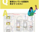 現役建築士が初心者向け家具図をレクチャーします 建築歴14年｜CADオペ・設計志望向け｜造作家具｜ イメージ8