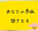 あなたの愚痴、悩みなど何でもお聞きします 電話よりメールの方がいいという方！ イメージ1