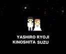 かわいいRPG風のプロフィールビデオ制作します 二人の生い立ちを冒険風にご紹介！ イメージ9