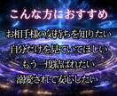 突然あの人から追われる立場に◆最強引寄せ鑑定します 【想いの真意を深く視て成就へ導く】大ボリューム霊視鑑定 イメージ2