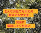 雑談しましょう＾＾どんなお話もお聴きします 数分でもOK！老若男女、どなたのお話も一生懸命聞きます イメージ1