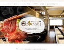 飲食店のホームページを5ページ作成します 公開後3ヶ月分。予約・問い合わせ対応 イメージ3