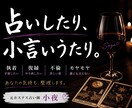 元ホステスが恋愛の悩み占います 占いで未来を見る前に、まず心を整えませんか？ イメージ1