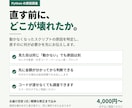 動かないPythonの原因を調査します 直す前に、どこが壊れているかを特定します イメージ1