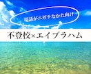 エイブラハム的子育てについて語り合えます 引き寄せの法則研究 & 超実践型（学校へ行かない選択4年目） イメージ1