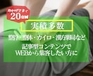 お試し整骨・整体・カイロ・漢方の記事を書きます 整骨・整体・カイロ・漢方薬局こそ記事型コンテンツで集客を！ イメージ1