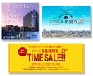 高品質なバナー・ヘッダーをご提供いたします —まずはご相談だけでも！低価格で高品質なバナー制作 イメージ2