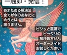 ズバリ！あなたの神様・守護霊様に解決聞いてきます 透視歴31年！生まれながらの霊視をご活用ください イメージ2