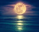 6月25日(金)山羊座♑️満月の力でご縁を結びます 満月の夜は通常の2倍効果あり！6月27日am3:40まで有効 イメージ2