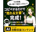 アイデア不要で売れるコンテンツを量産します 副業初心者必見！アイデア不要でコンテンツ作成ができます イメージ1