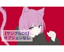 歌ってみた用イラスト等の制作をいたします あなたの中のイメージを形にして、一緒に作品を作りましょう イメージ4
