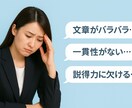 志望動機・自己PR・職務要約一式作成します 一貫性ある書類で選考突破をサポート イメージ3