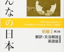 日本語教師が「にほんご」を教えます 日本語の先生が、分かりやすく教えます！！ イメージ2