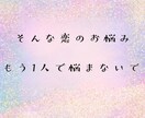 片想い・結婚・復縁・離婚・不倫、ズバッと答えます 【秘技】ルノルマンカード✖オラクルカードの重ね出し手法！ イメージ3
