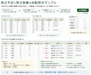 Excelの定型作業をVBAで自動化します 転記・集計・照合・在庫・発注管理を効率化 イメージ2