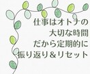 仕事の悩みやモヤモヤをデトックスします 仕事の悩みをデトックス！キャリアの定期健康診断しませんか。 イメージ1