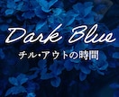 音楽家が高品質なジャケットを作ります 曲の魅力を引き立てる世界観デザイン イメージ10