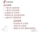 志望校合格までの『学習ロードマップ』を作成します 志望校合格へ、何をどう勉強すれば良いか困っている受験生へ！ イメージ3