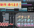 無料仮歌付き。動画とマッチした楽曲を提供します 歌や歌詞の相談は何度でも。ご希望の場合MV制作も対応可！ イメージ1