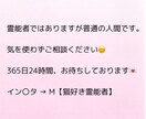 霊能者が何でも霊視します 一つ一つ丁寧に奥底まで霊視いたします♡ イメージ3